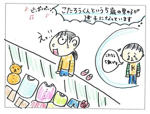 こたろう
