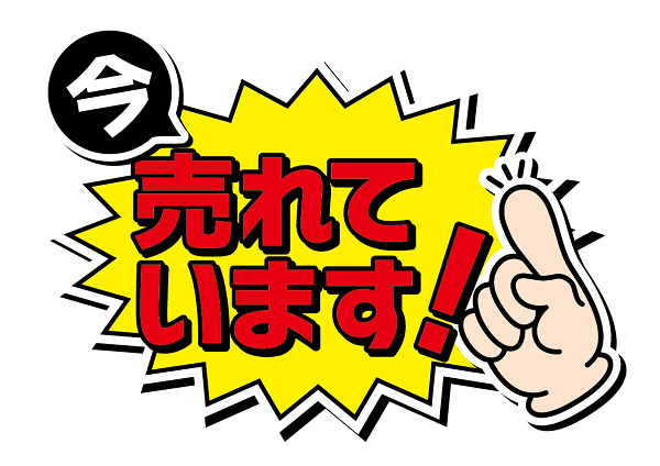 4月号 住まいの売却講座
