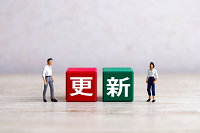 今月の個別相談会より