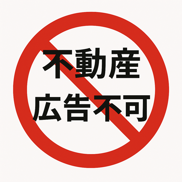 6月号 住まいの売却講座