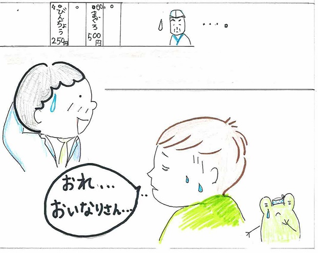 こたろう