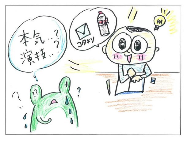 こたろう