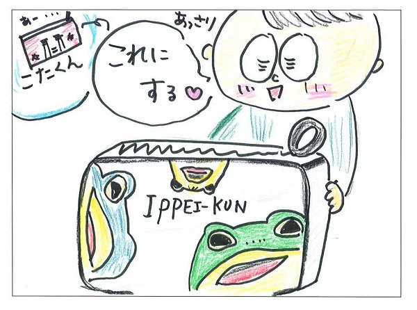 こたろう