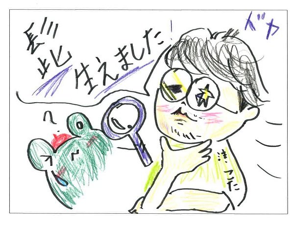 こたろう