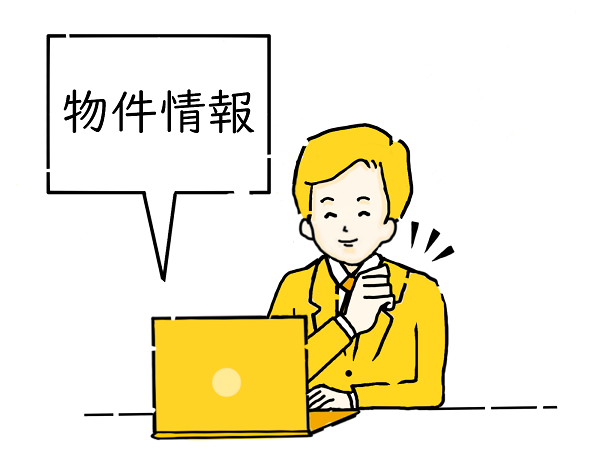 7月号 住まいの購入講座